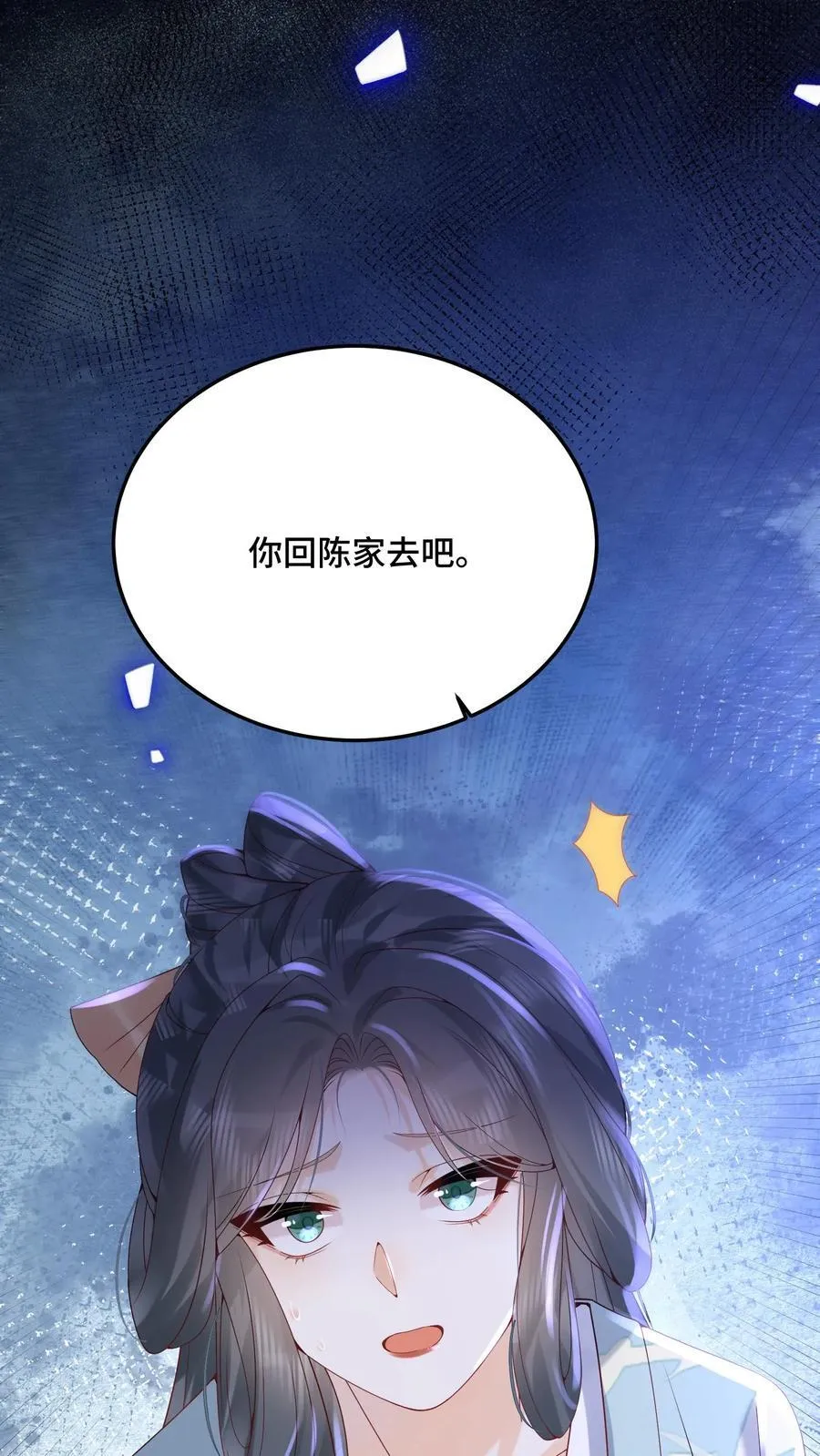 第238话 把人轰走了23