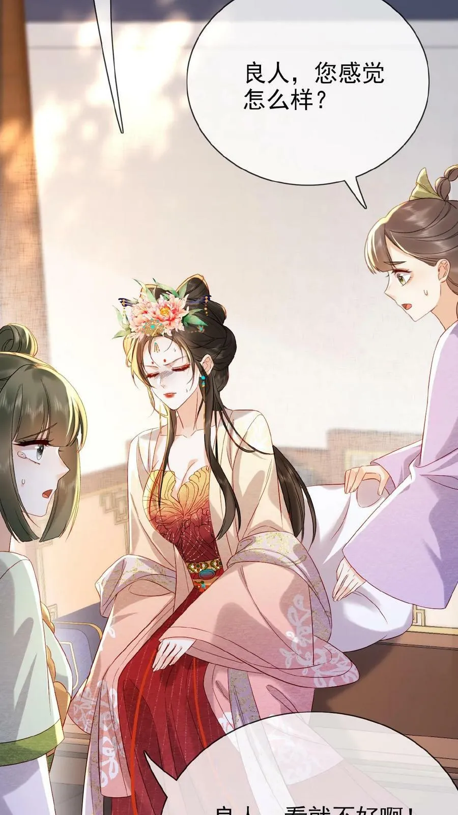 第69话 你好骚哇44