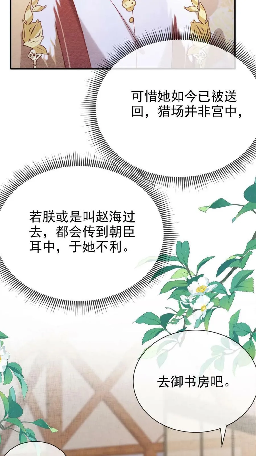 第69话 你好骚哇41