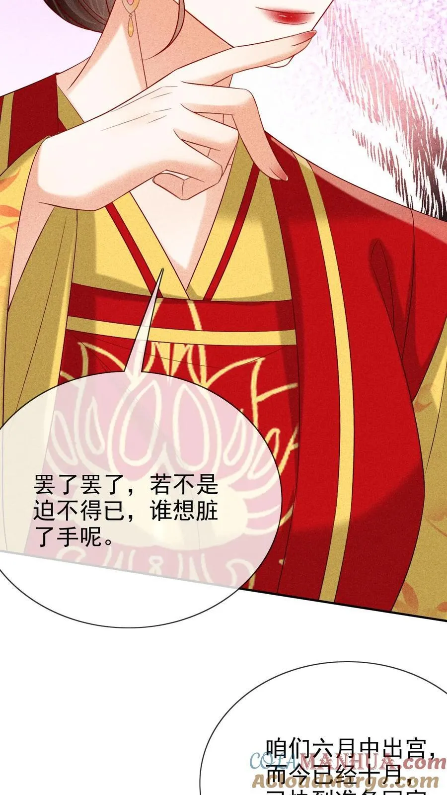 第244话 回宫啦8