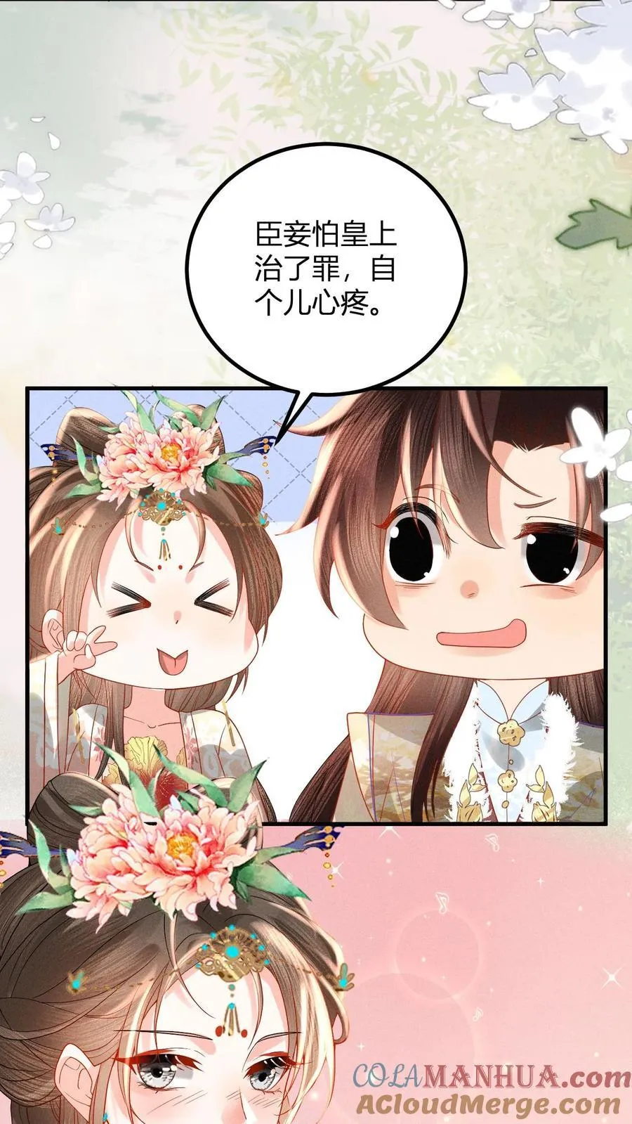 第213话 当年看鱼还被罚跪呢4