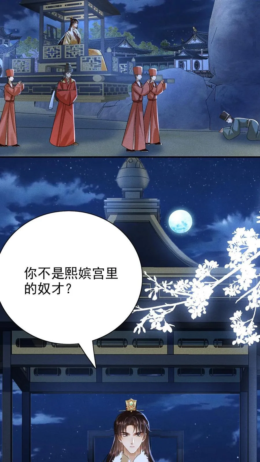 第205话 截胡21