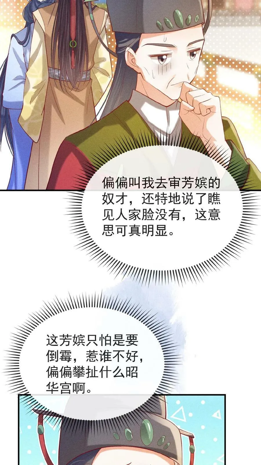 第134话 不能示弱25