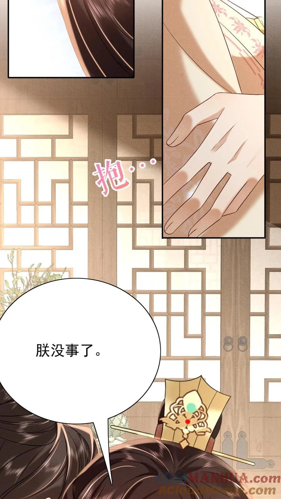 第237话 净把太后往沟里带12