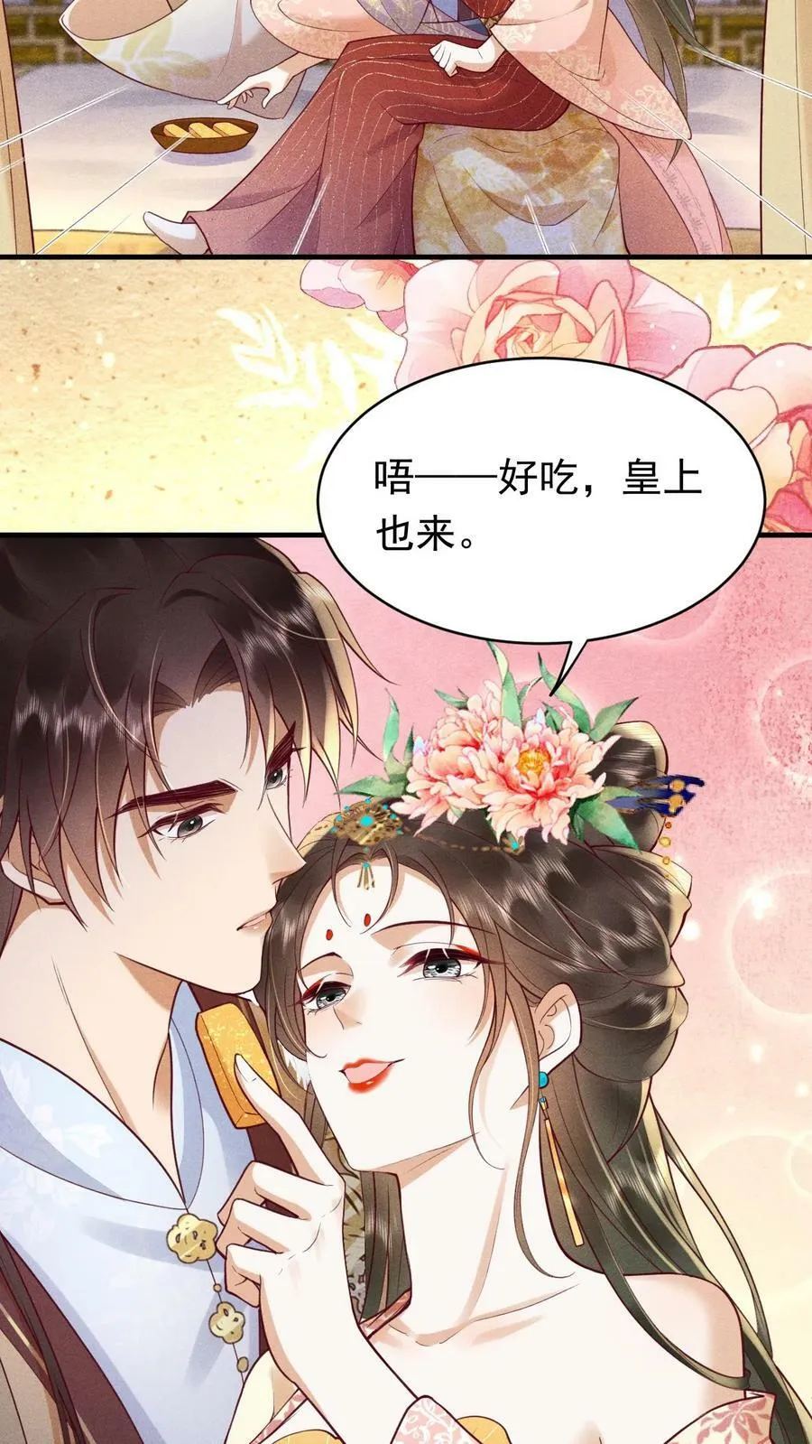 第180话 轩辕翎变骚气啦！！7