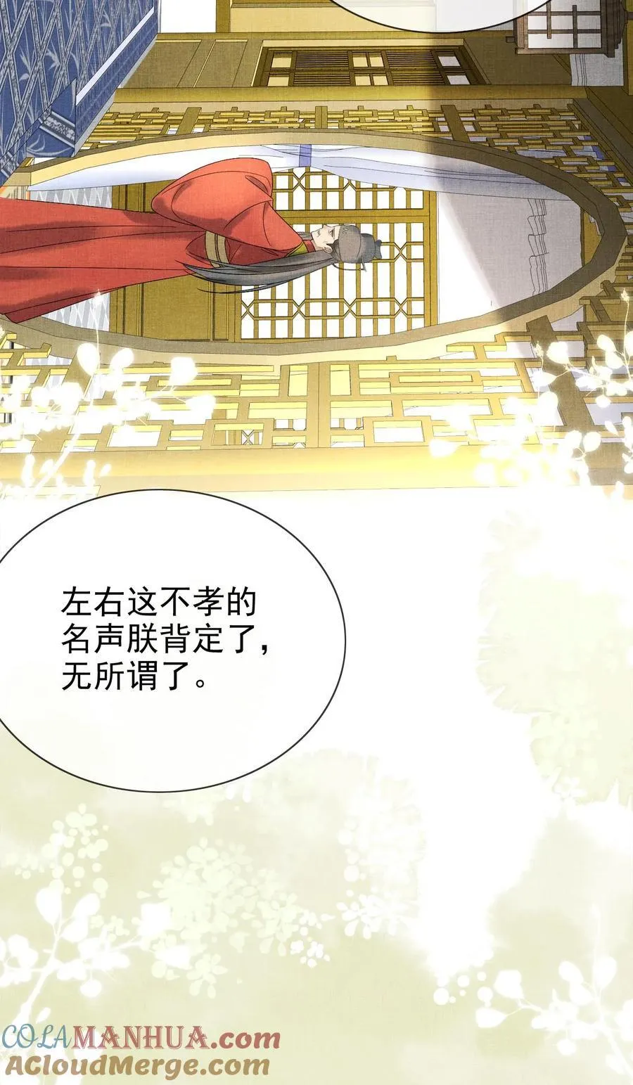 第236话 要去侍疾吗24