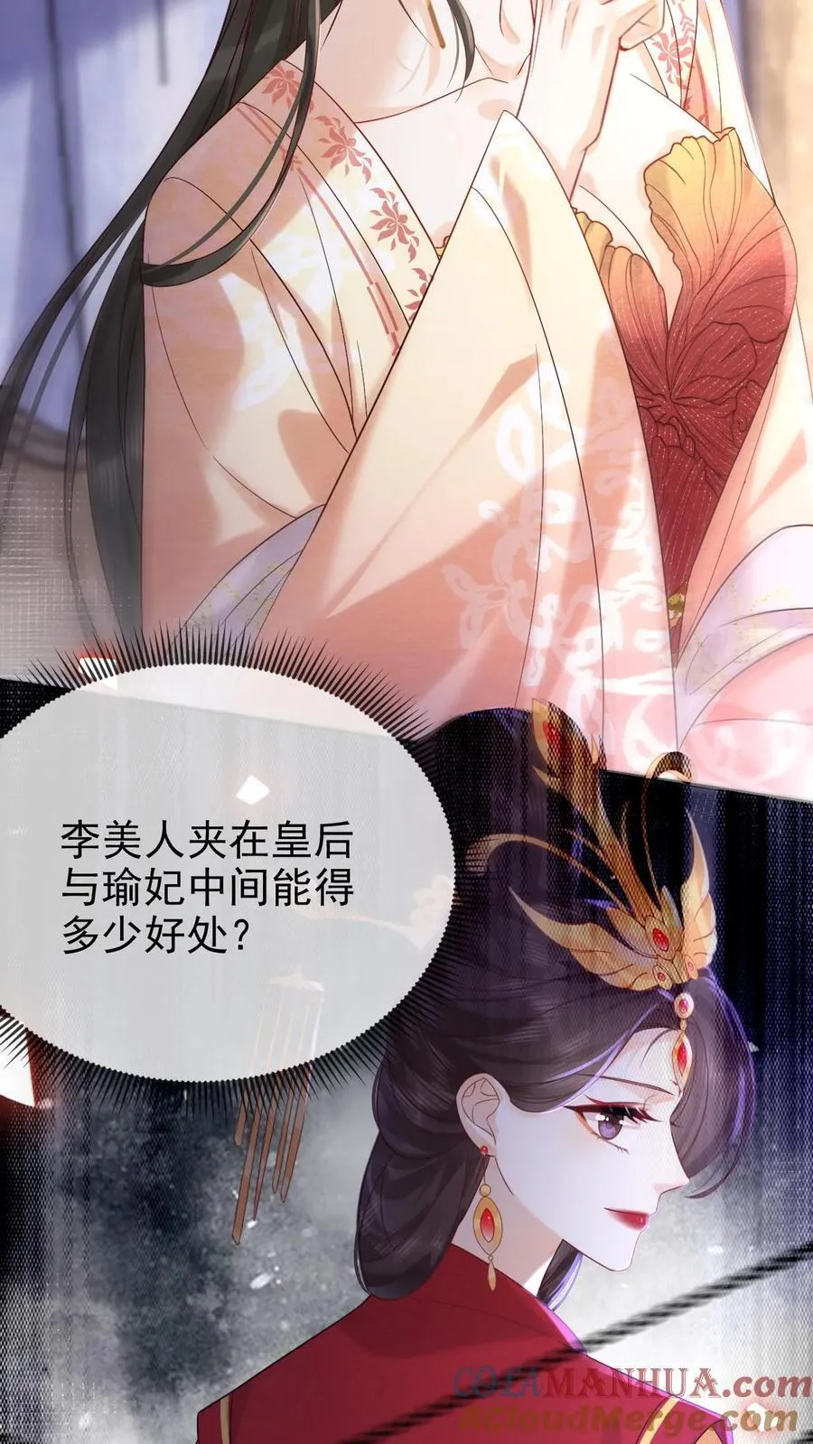 第245话 一步险棋2