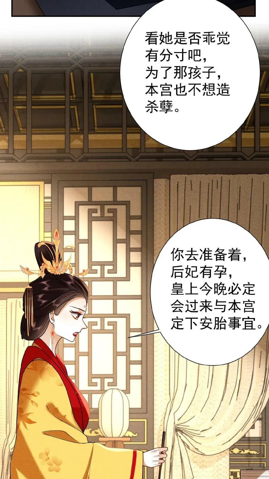 第132话 棋歪一步9