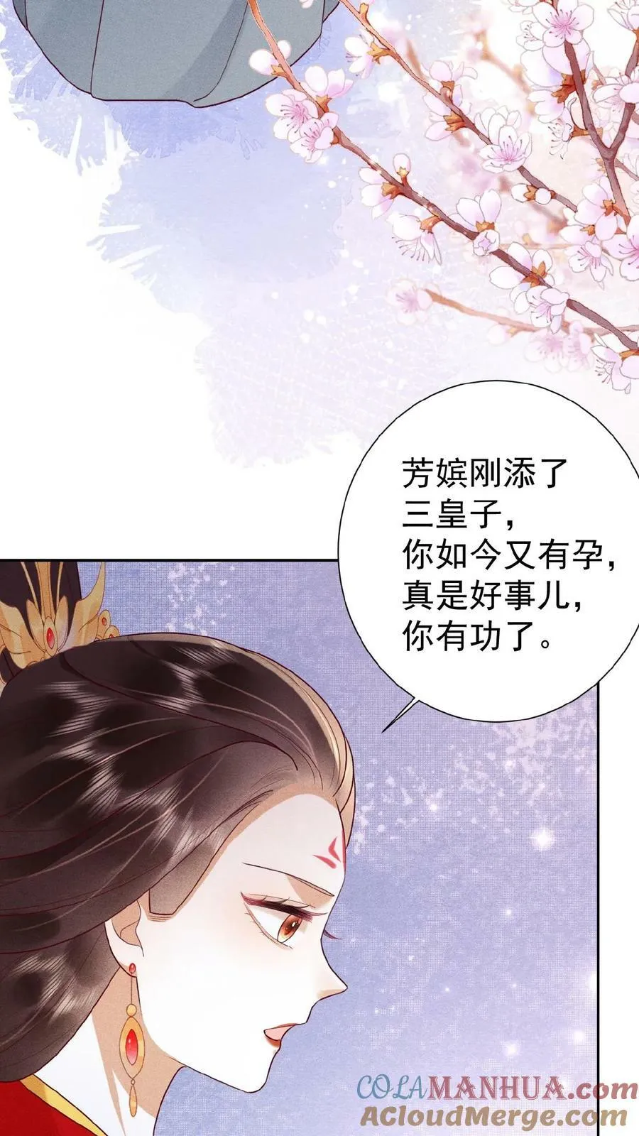 第131话 李美人有孕12