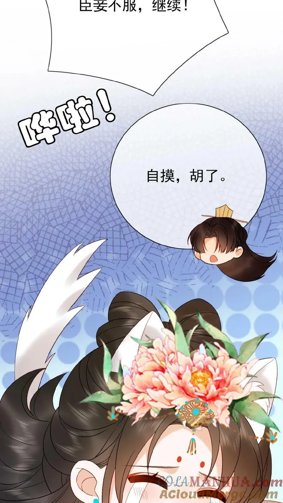 第148话 哄开心的笨法子10