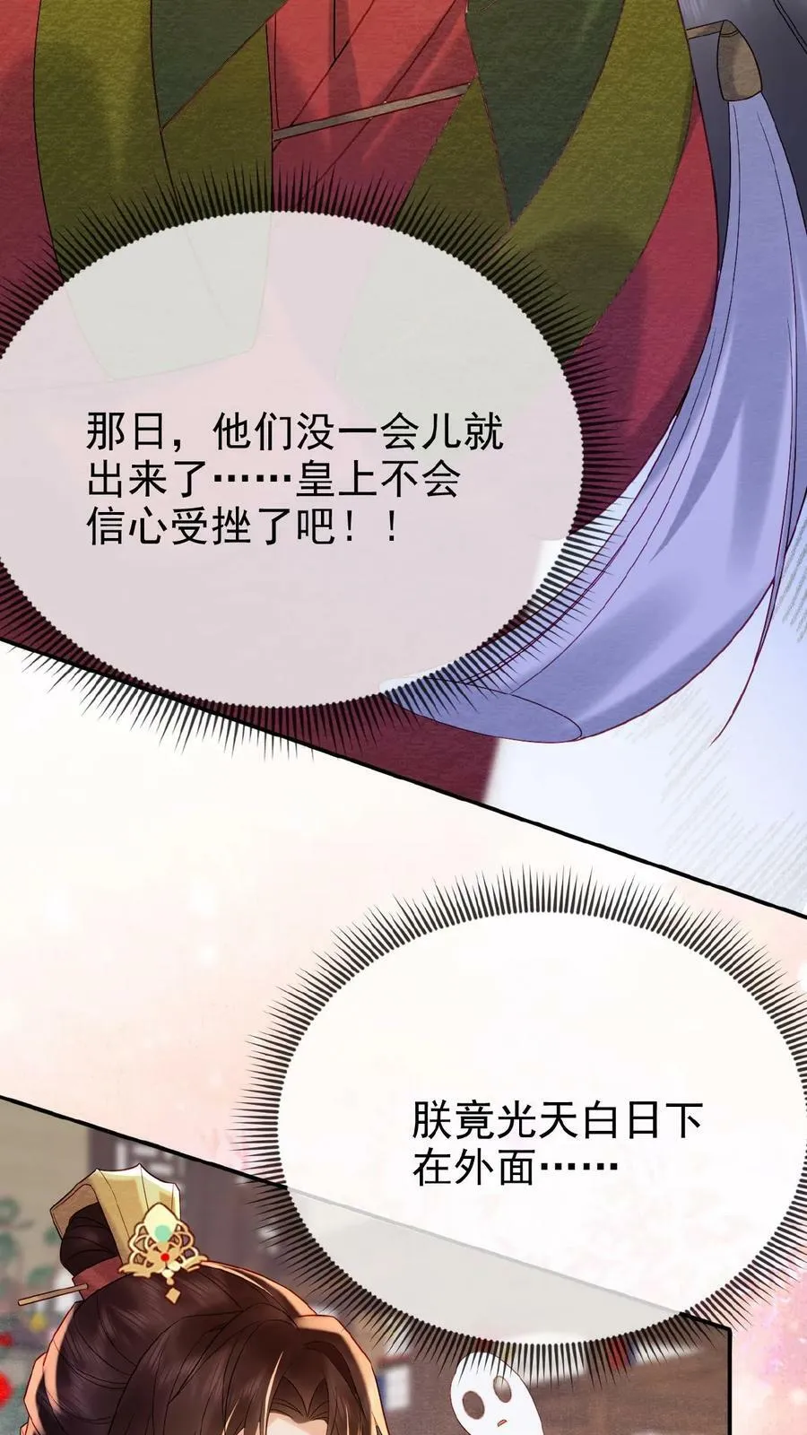 第113话 好好侍寝，不准闹5