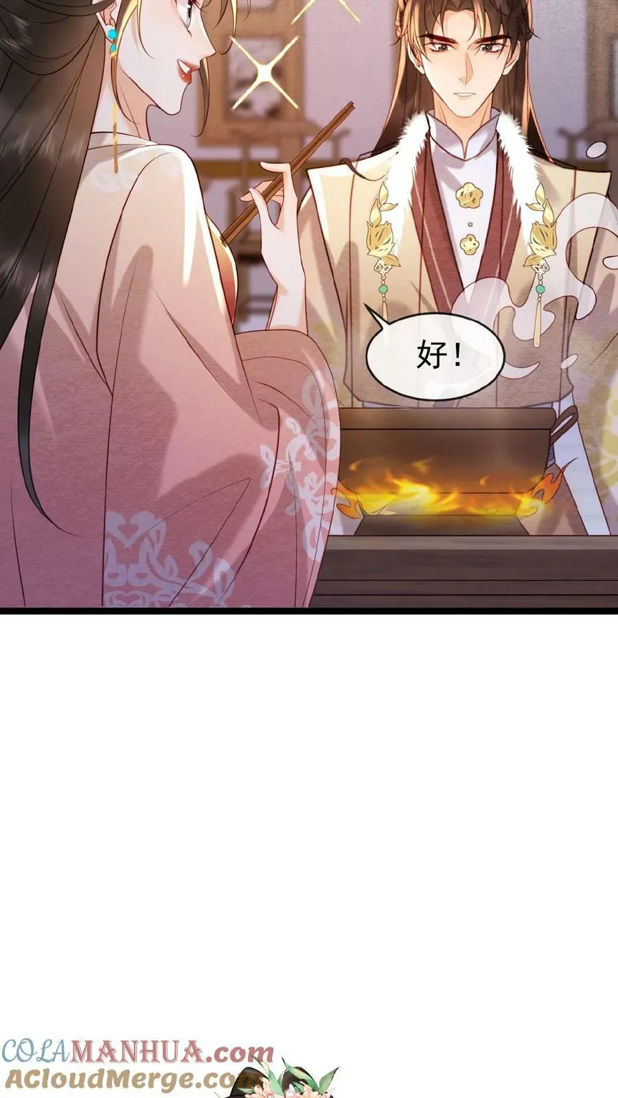 第125话 鸳鸯锅子16