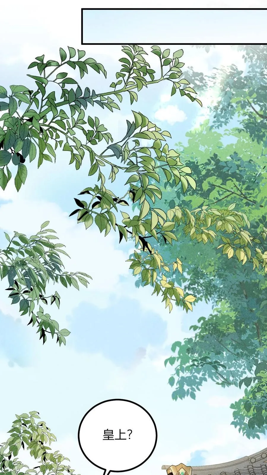 第214话 桃花最有情21