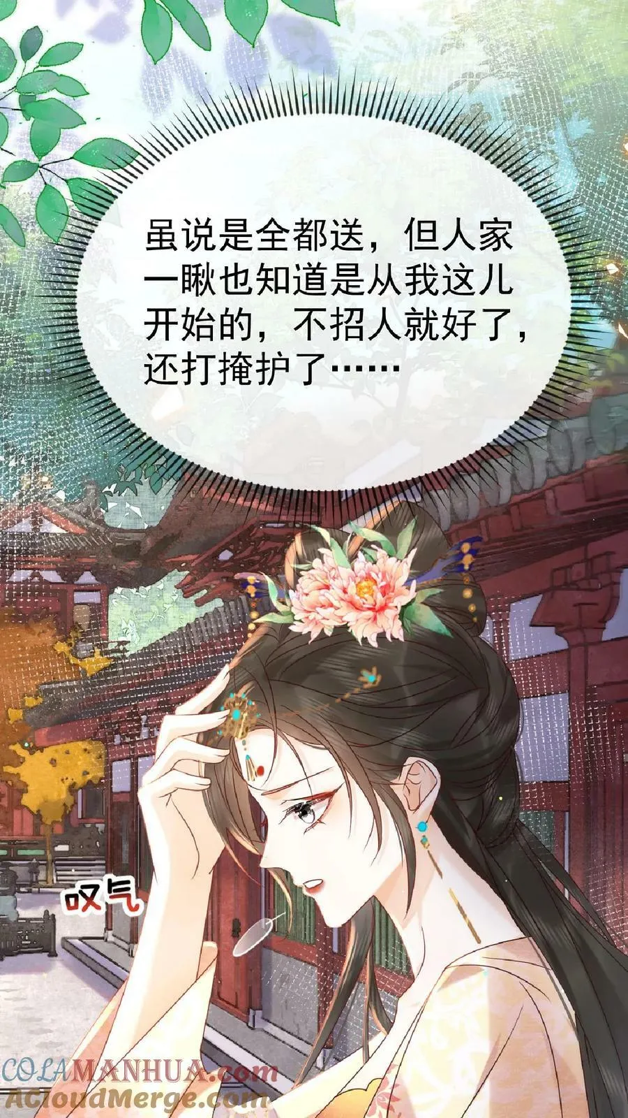 第110话 真是别扭得可爱6