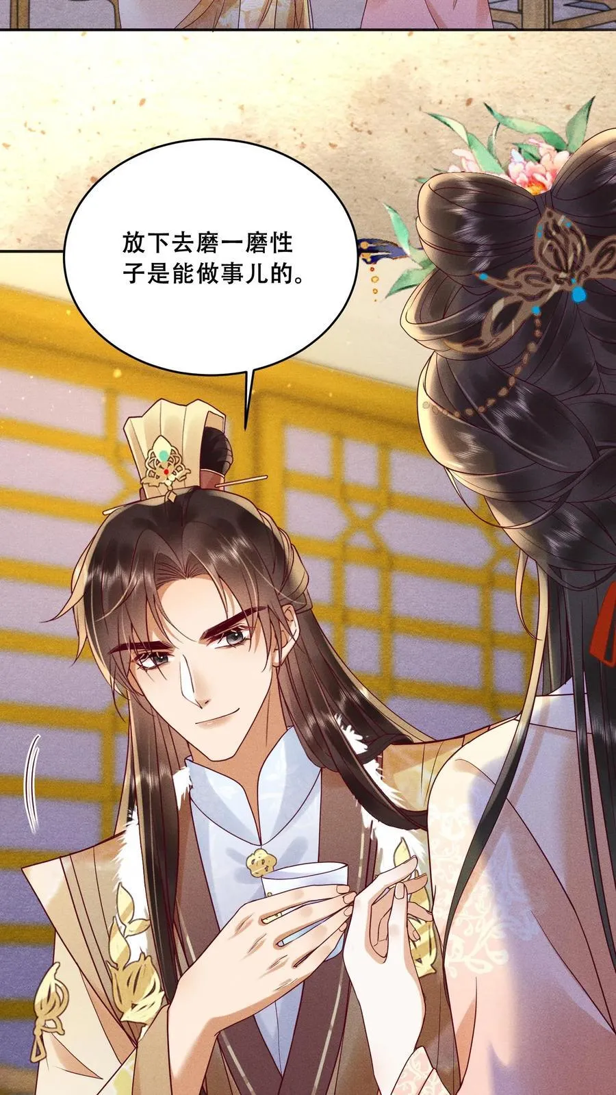 第200话 得了便宜还卖乖19