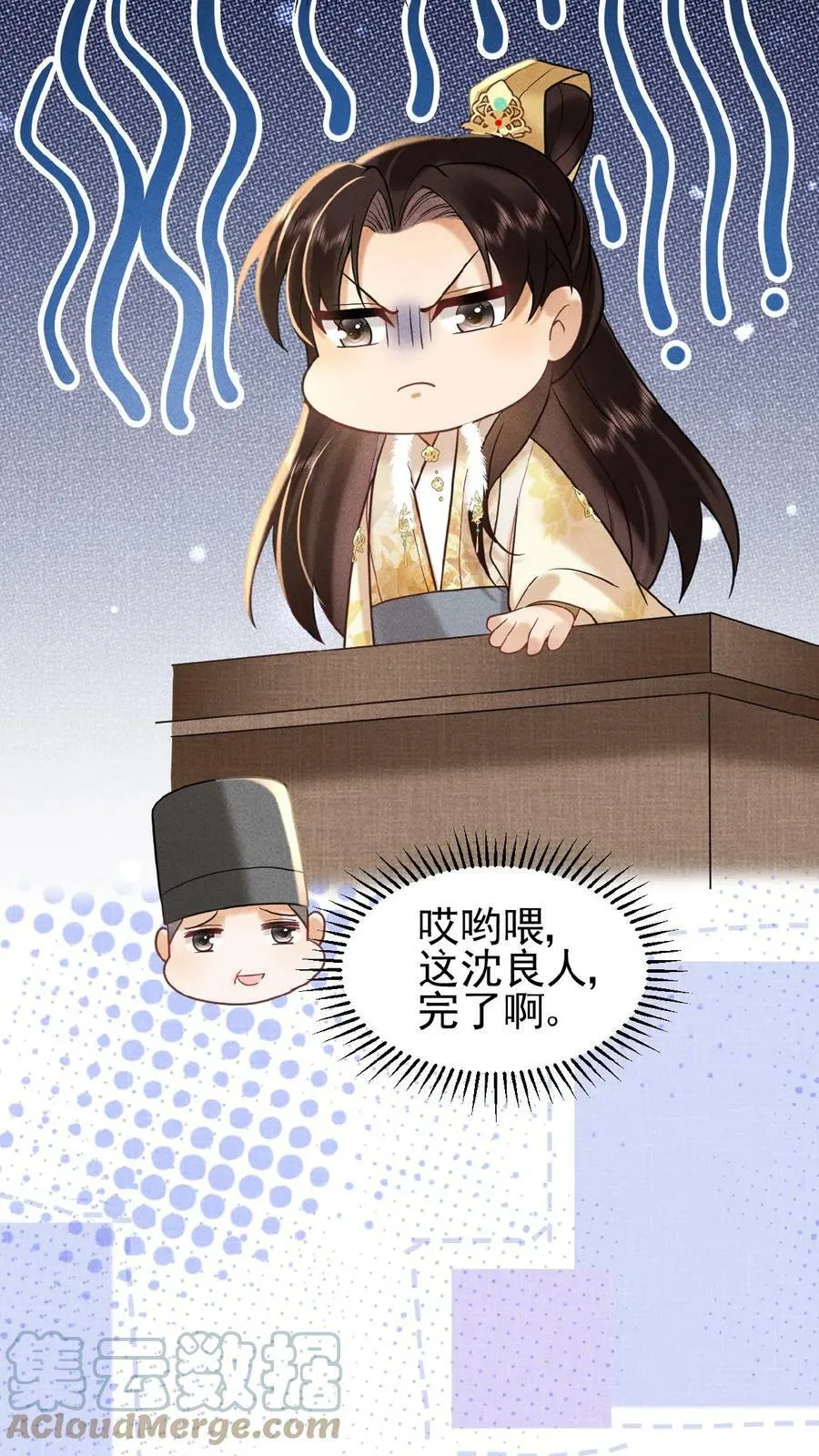 第70话 务必给她好好治30