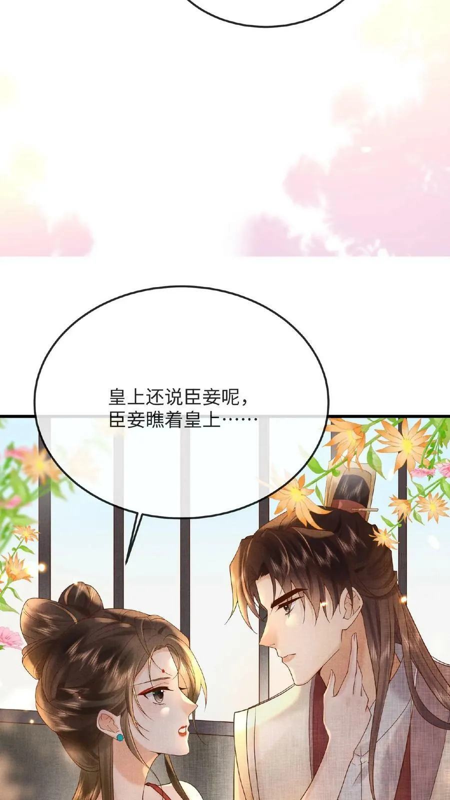 第51话 禁止白日宣淫11