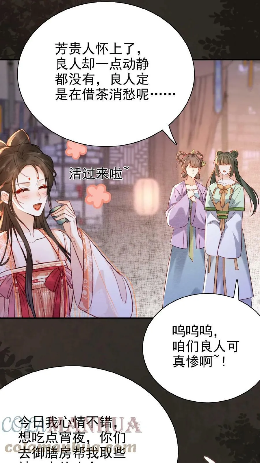第49话 头等席吃瓜30