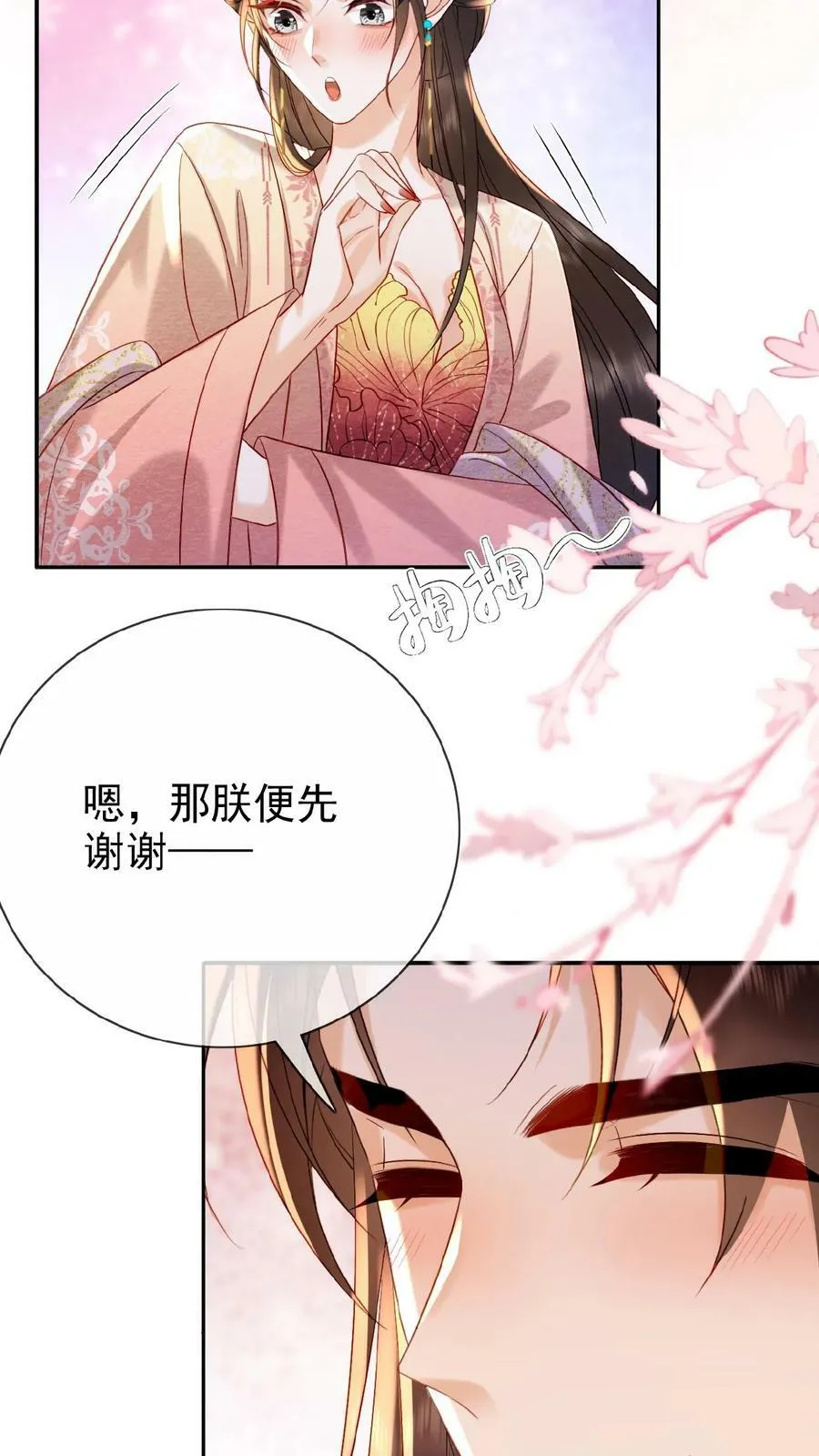 第147话 皇上省着点儿用13