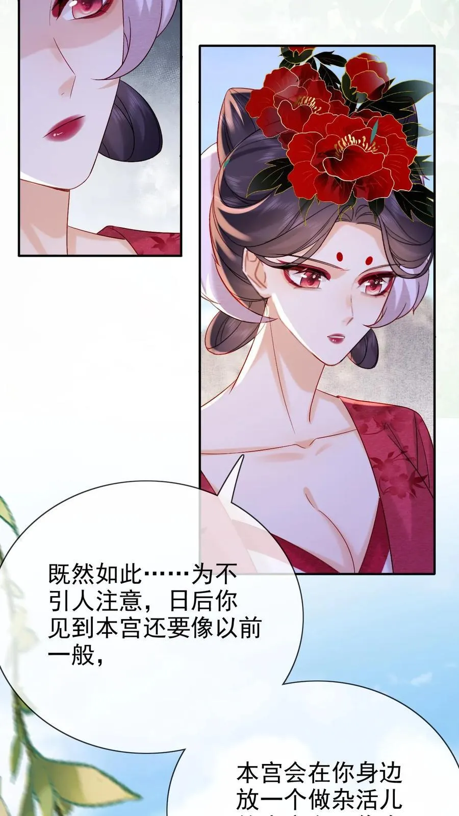 第246话 靠山17