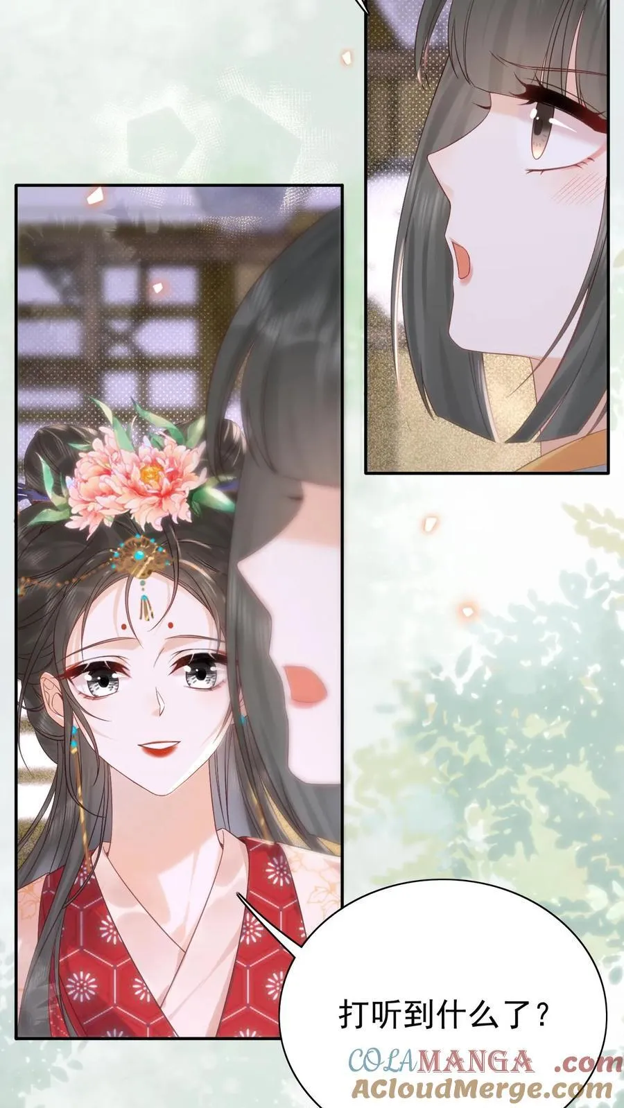 第300话 正式册封16