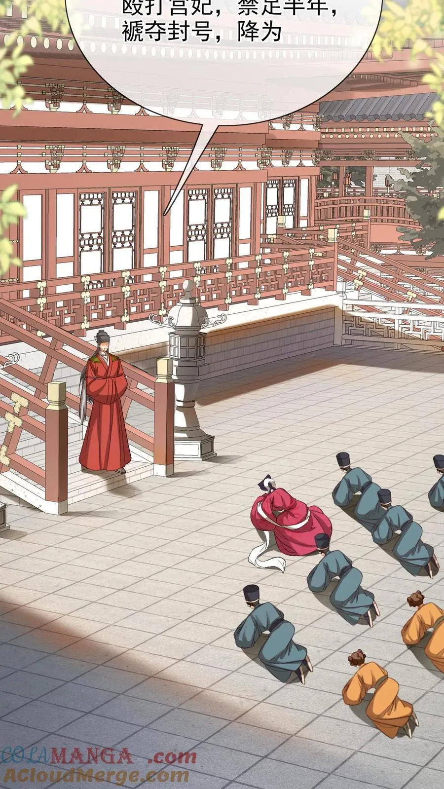 第299话 瑜妃被贬24