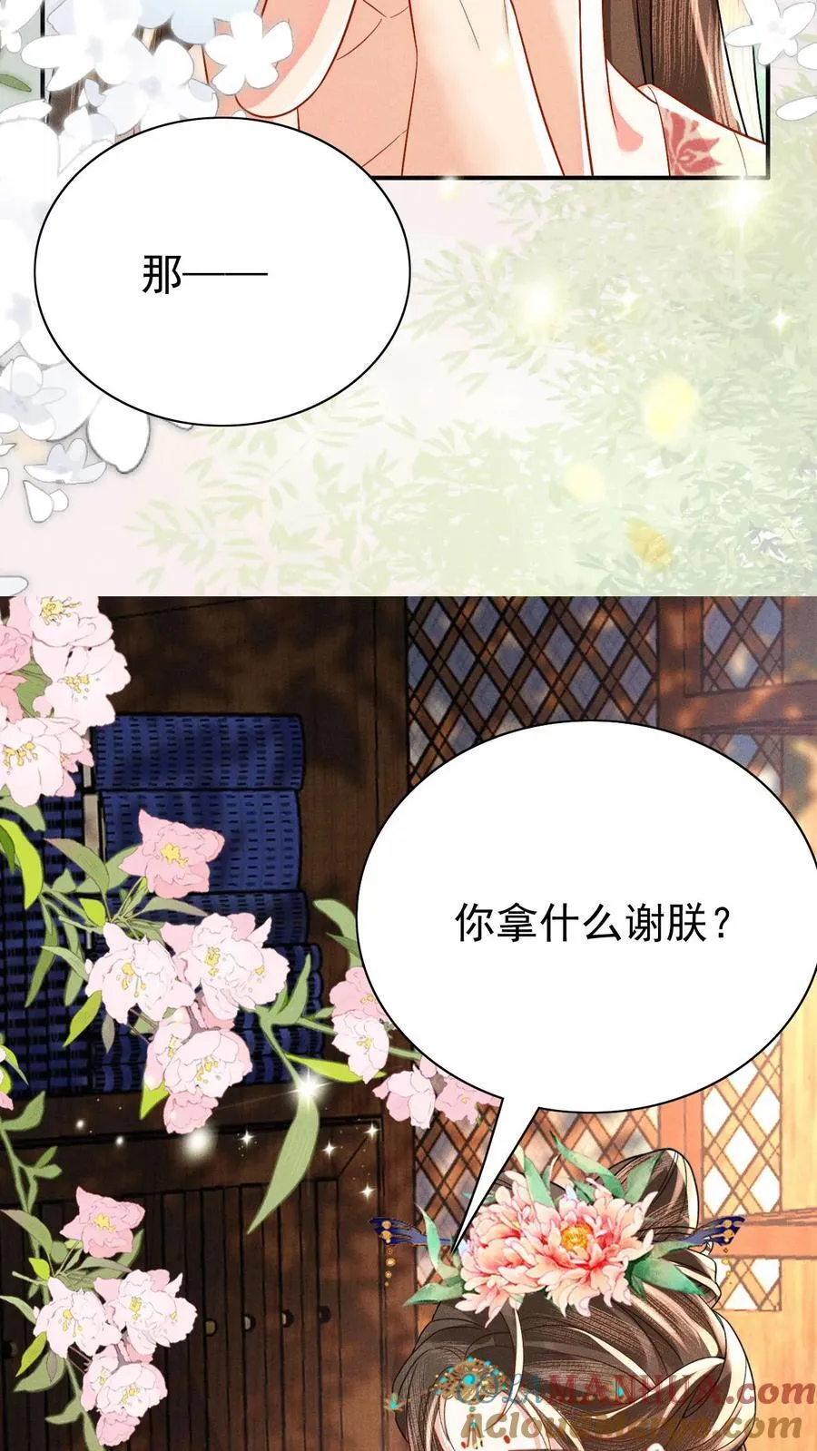 第218话 肉偿啊？20