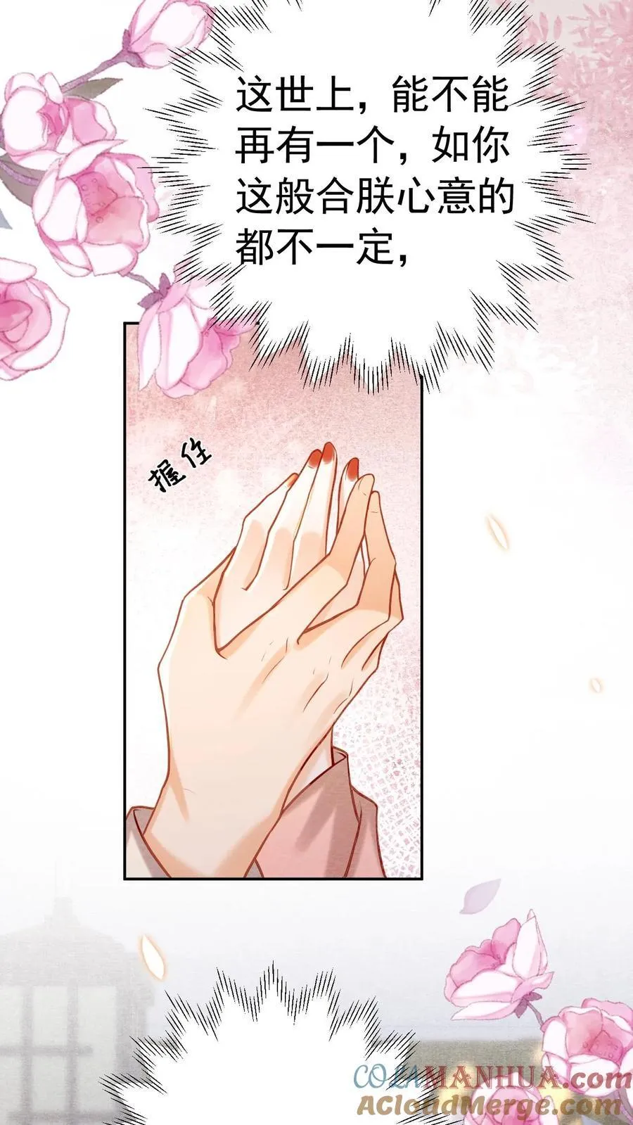 第208话 输了的脱一件16