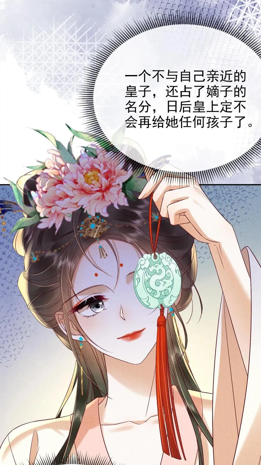 第250话 满盘皆输9