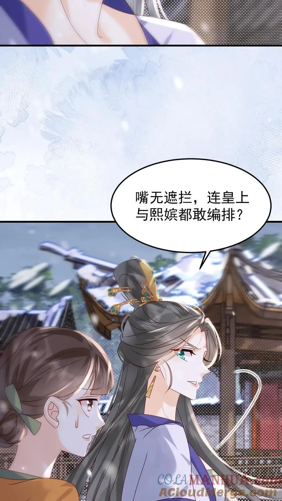第259话 恋爱气息暖烘烘12