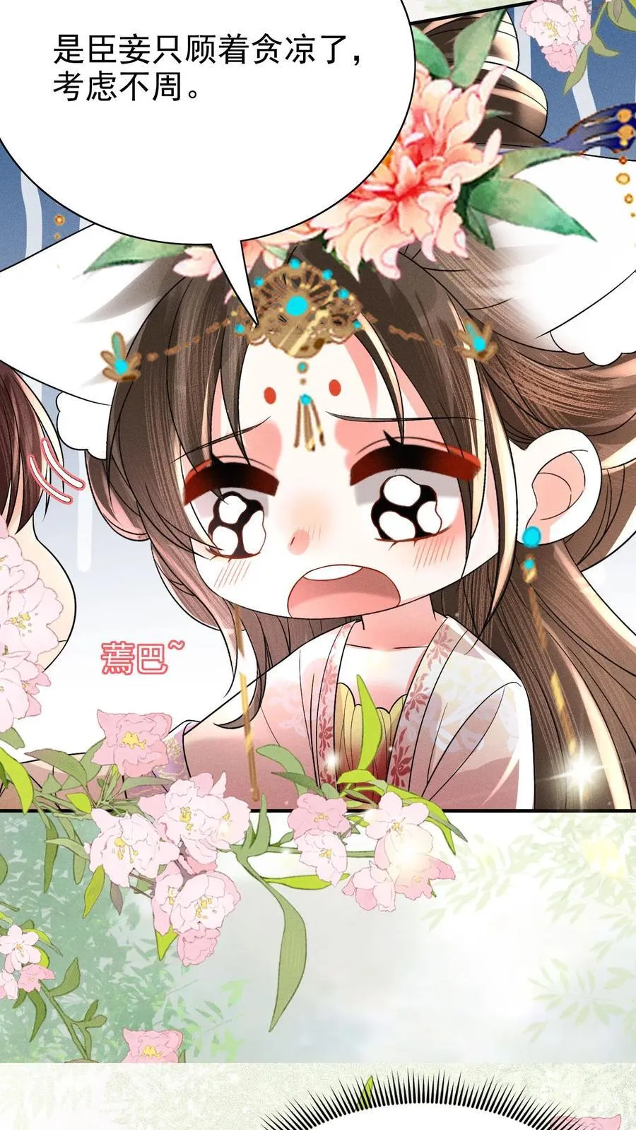第218话 肉偿啊？13