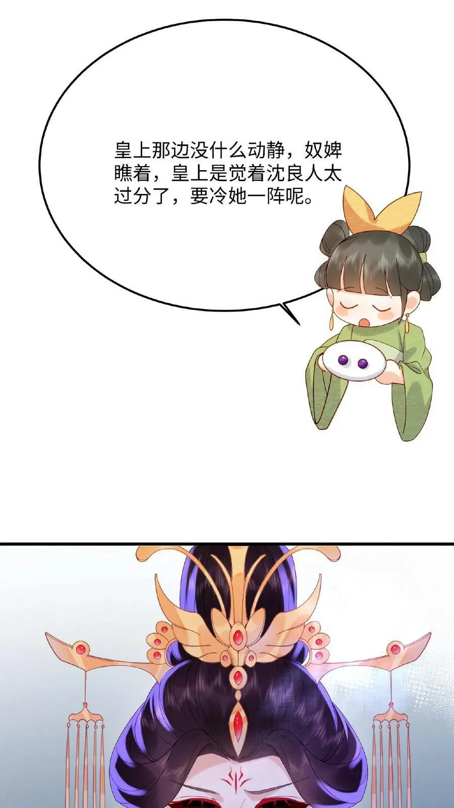 第71话 好明显的闭门羹4