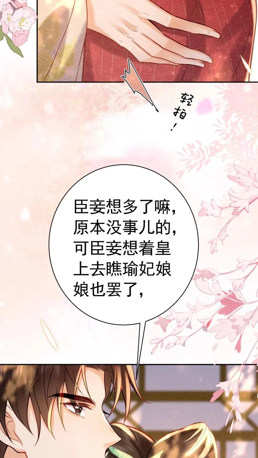 第208话 输了的脱一件11