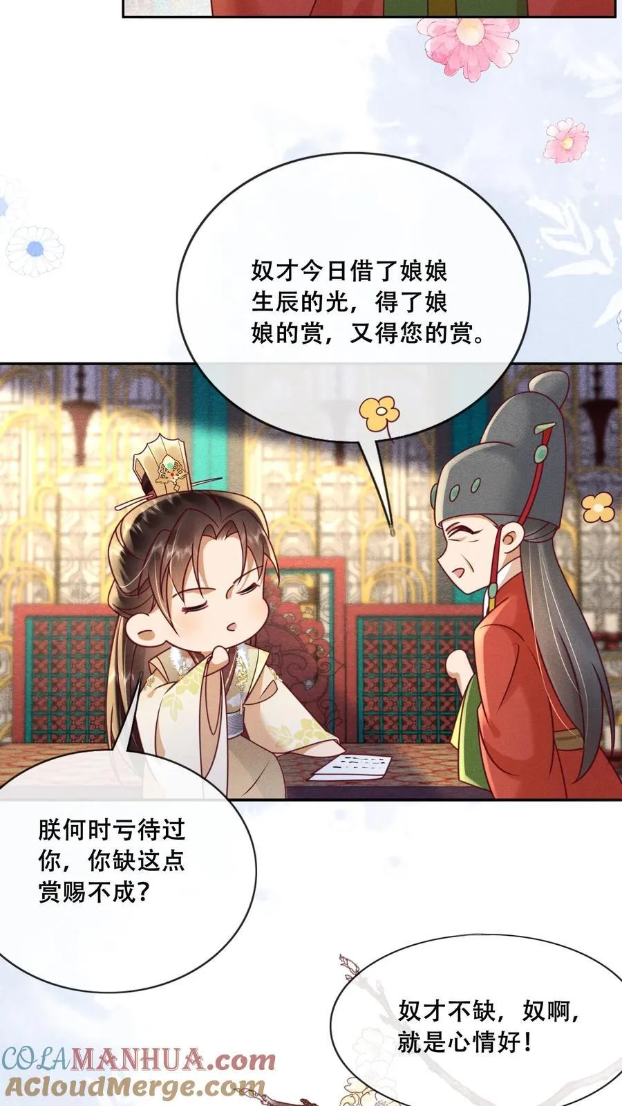 第222话 大家礼物6