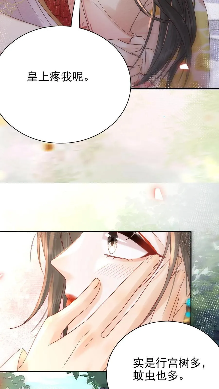 第230话 想跟皇上多待一会儿~7