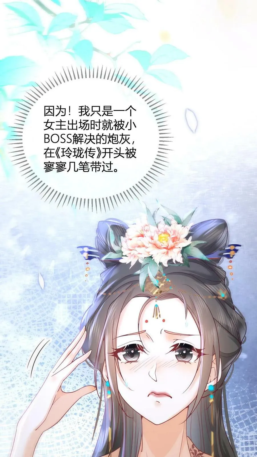 第1话 性感贵妃在线穿越19