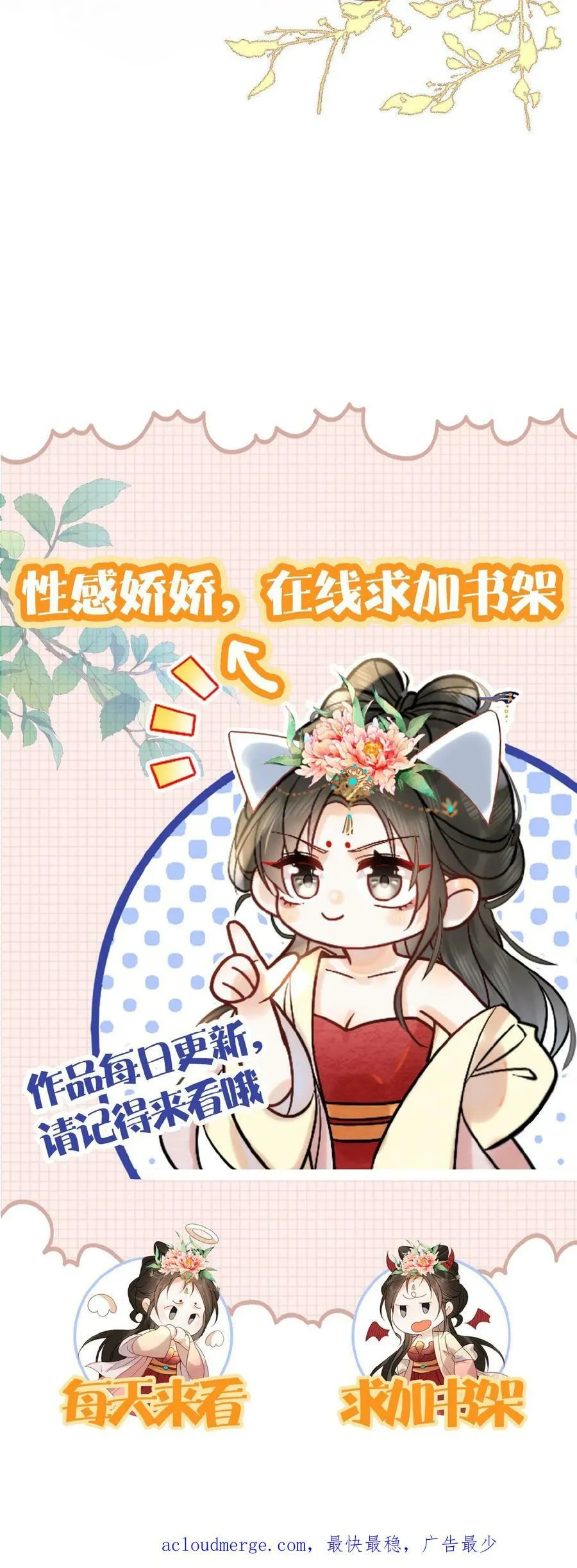 第5话 被召侍寝啦！25