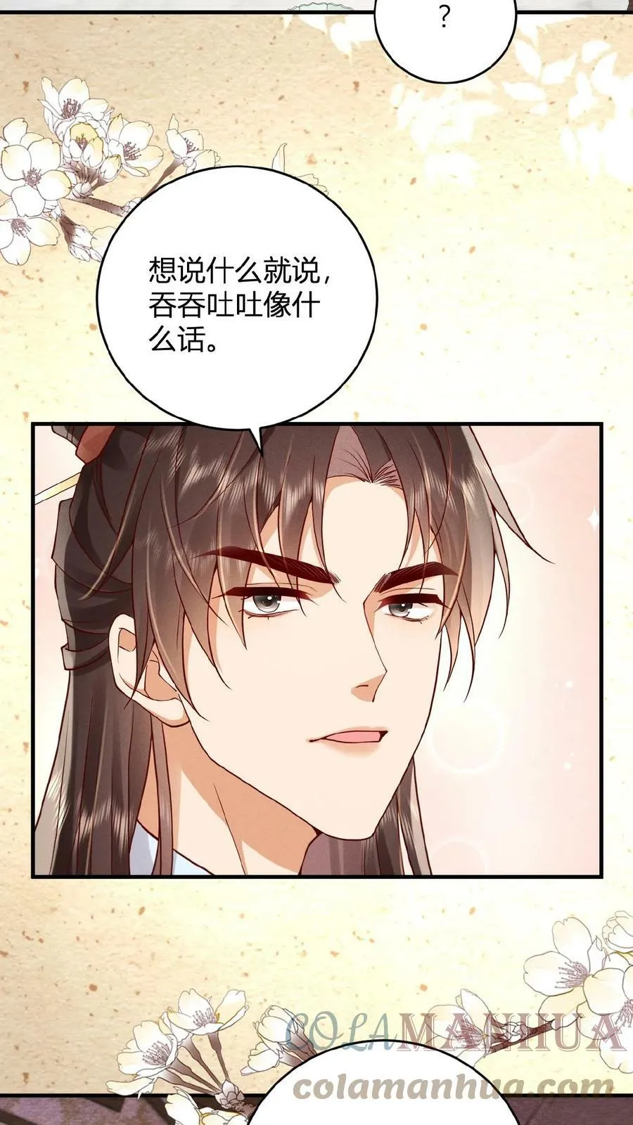 第47话 居然会关心我？8