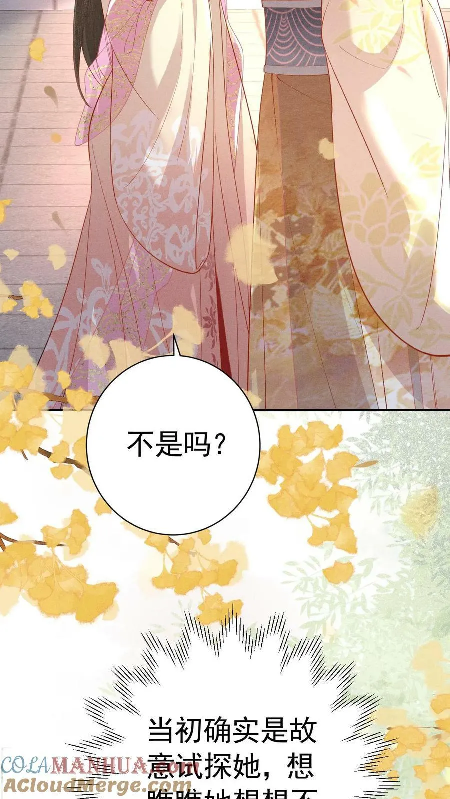 第185话 皇上别生气呀2