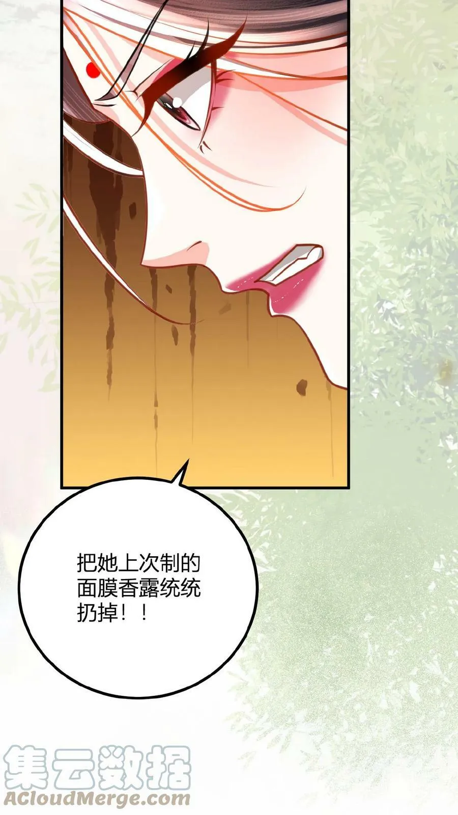 第76话 妒火烧心16