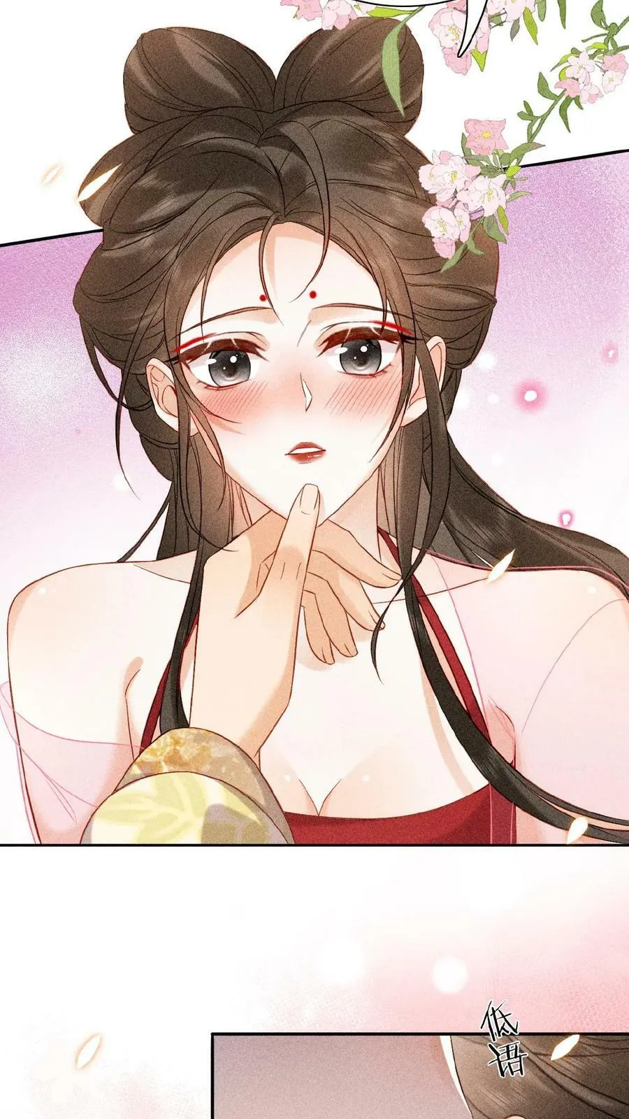 第18话 都欢喜糊涂了～17