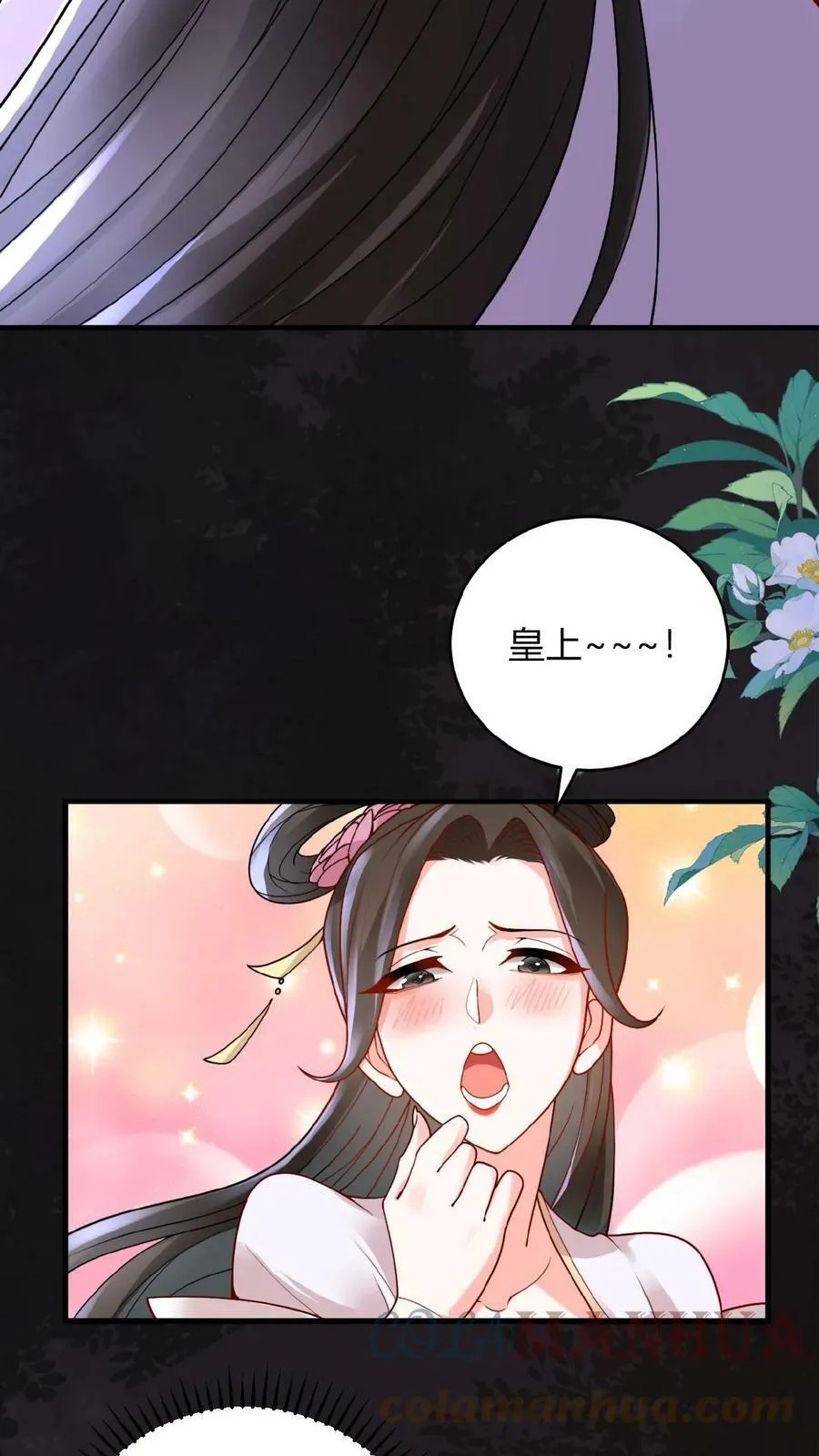 第38话 皇上的瓜包甜6