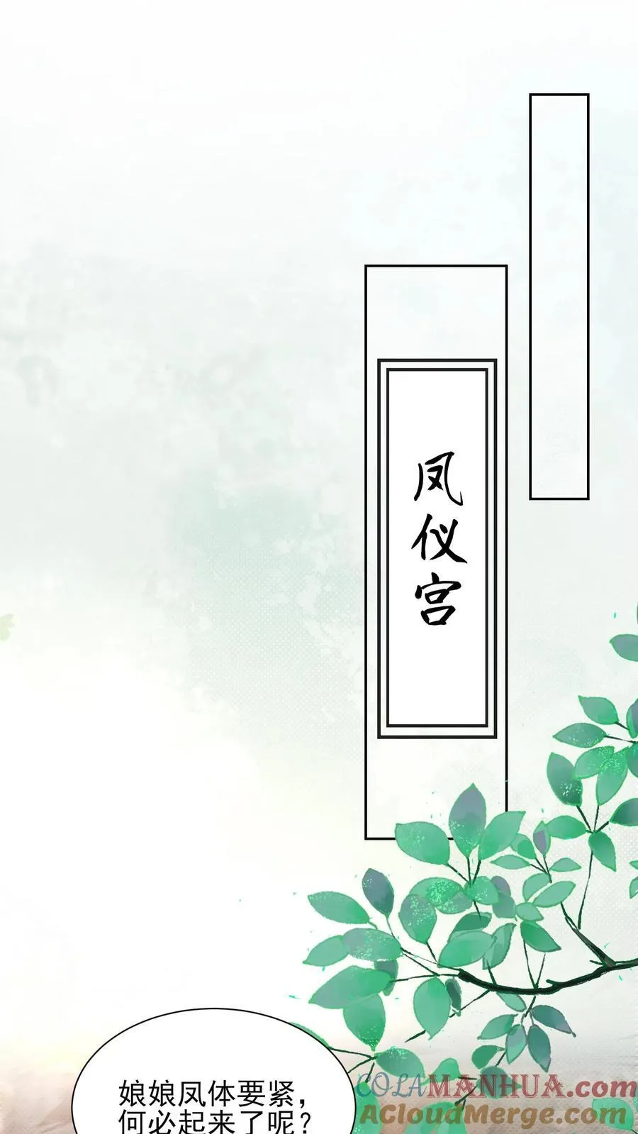 第253话 怎么这么招人疼18