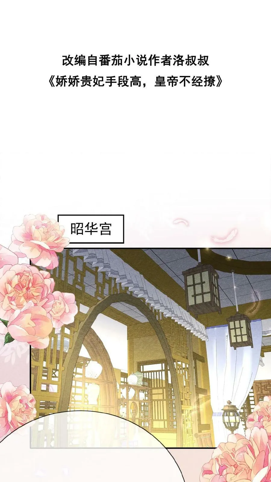 第113话 好好侍寝，不准闹31