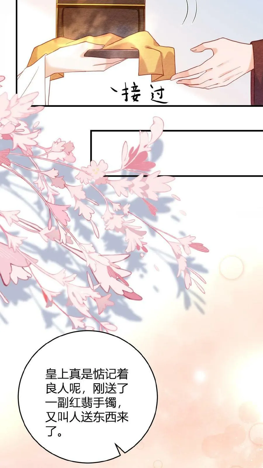 第61话 诡异的爱好觉醒了31