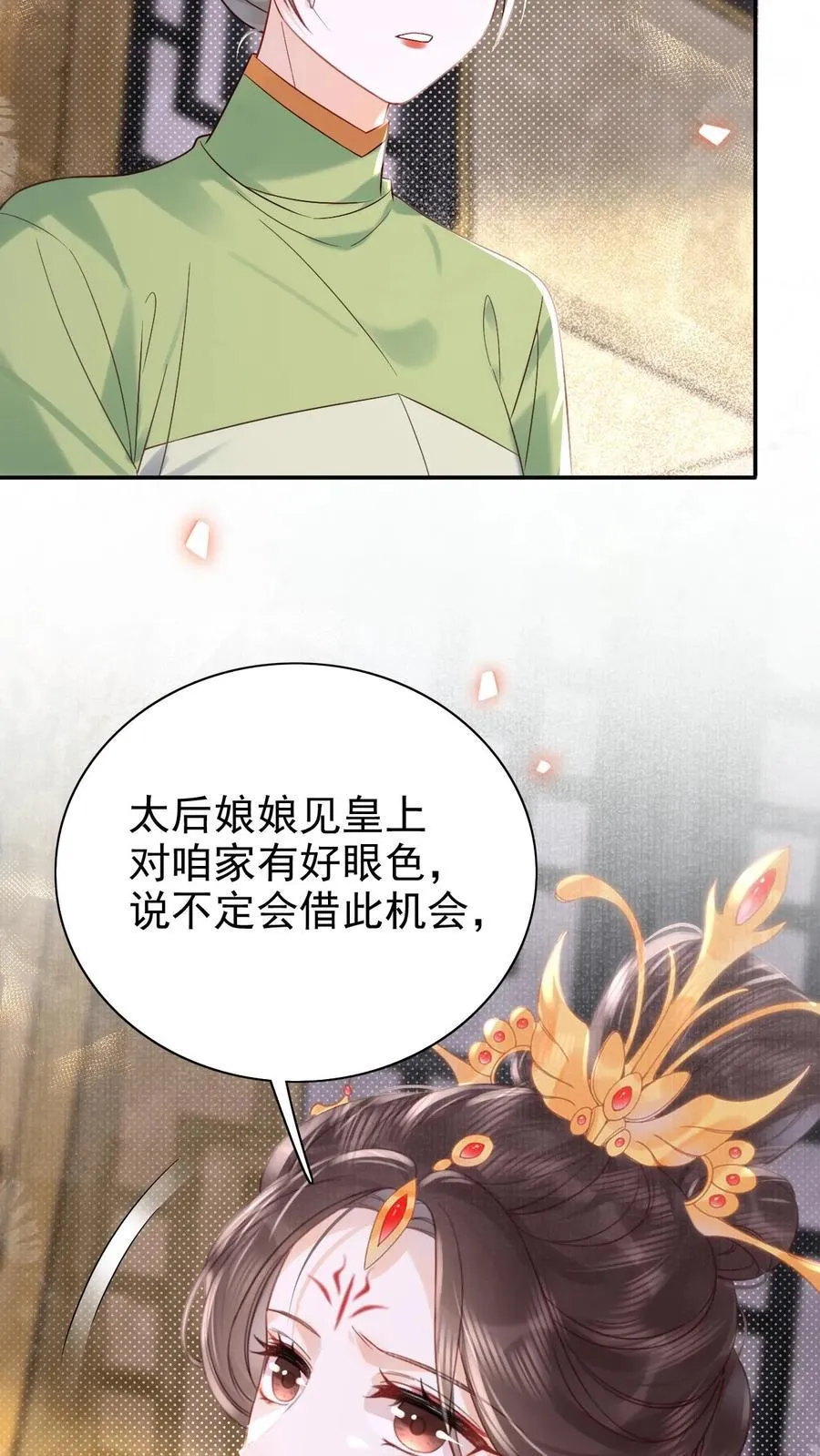 第309话 太后老糊涂15