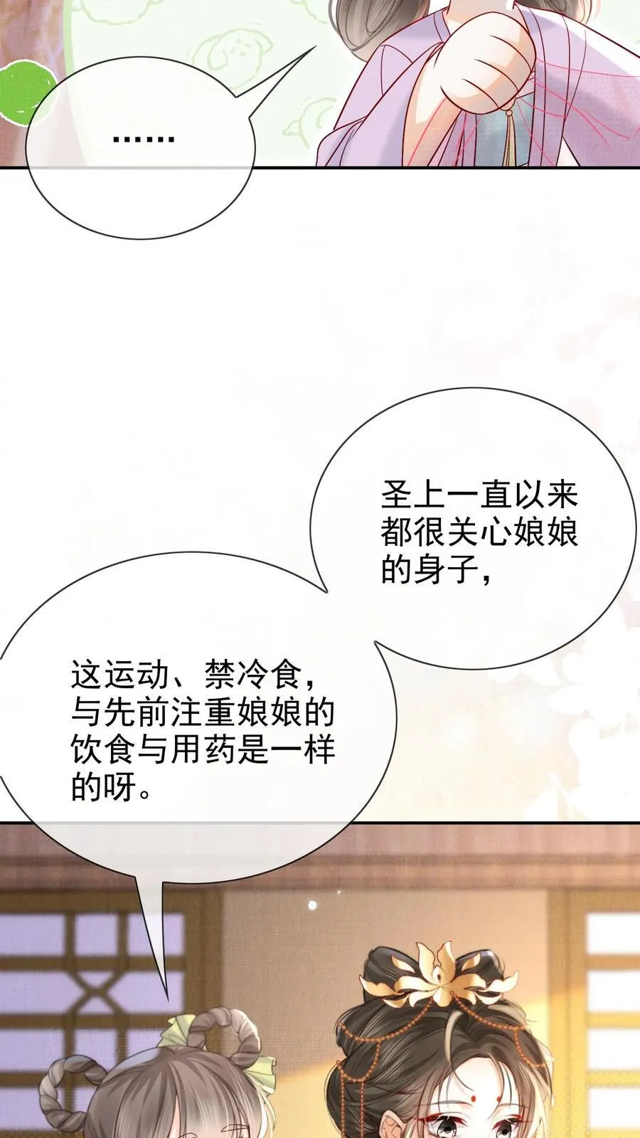 第290话 早晚多动动11