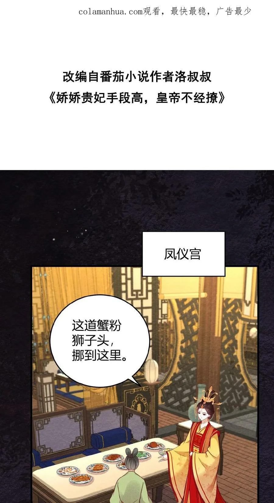 第45话 争吵30