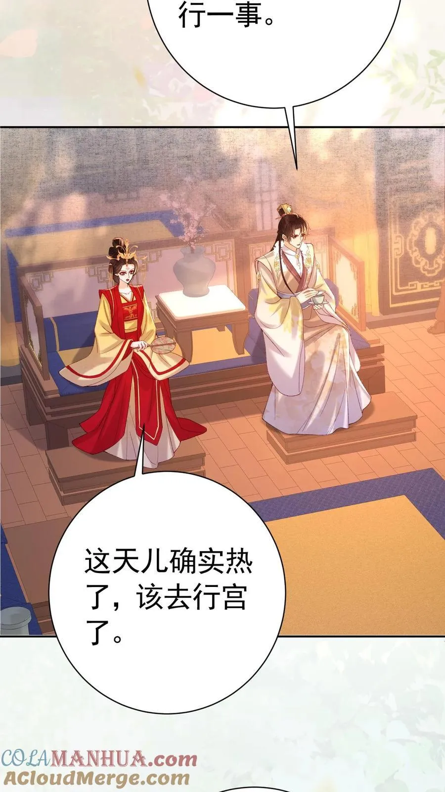 第227话 皇后的责任2