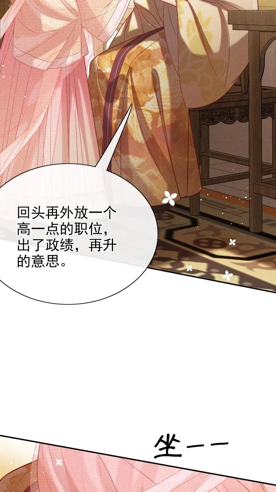 第291话 如此胸怀13
